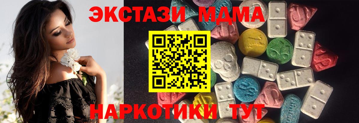 Ecstasy XTC Волгоград