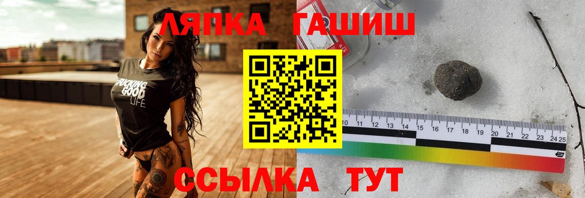 ГАШИШ VHQ  Вход с VPN  ГАШ Ice-O-Lator  Волгоград 