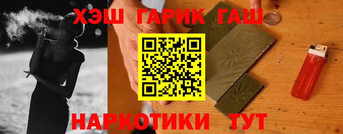 ГАШИШ ice o lator Волгоград