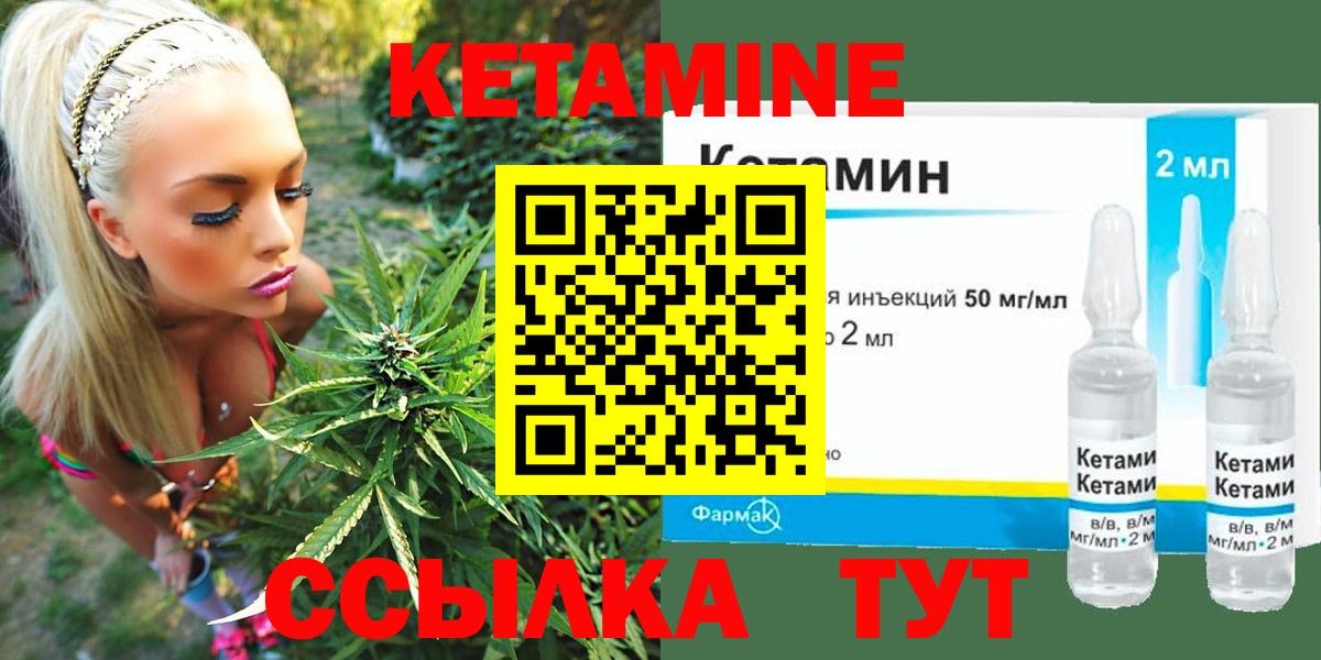 Волгоград  Кетамин ketamine  Вход с VPN  КЕТАМИН ketamine 