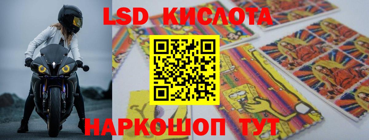 LSD-25 экстази кислота  Вход с VPN  Волгоград 