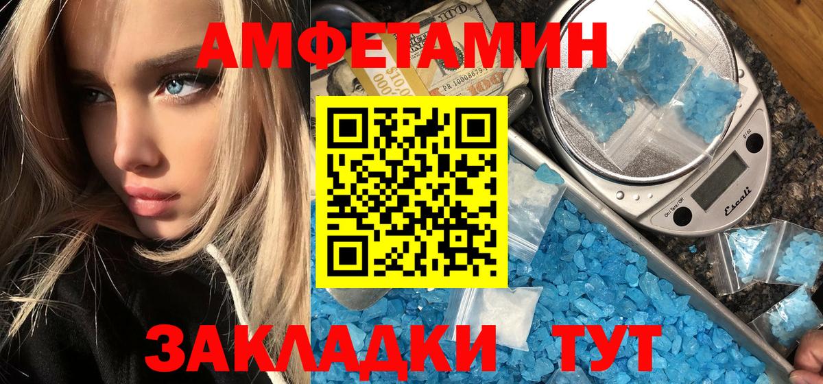 Волгоград  МЕТАМФЕТАМИН винт  Вход с VPN  МЕТАМФЕТАМИН винт 